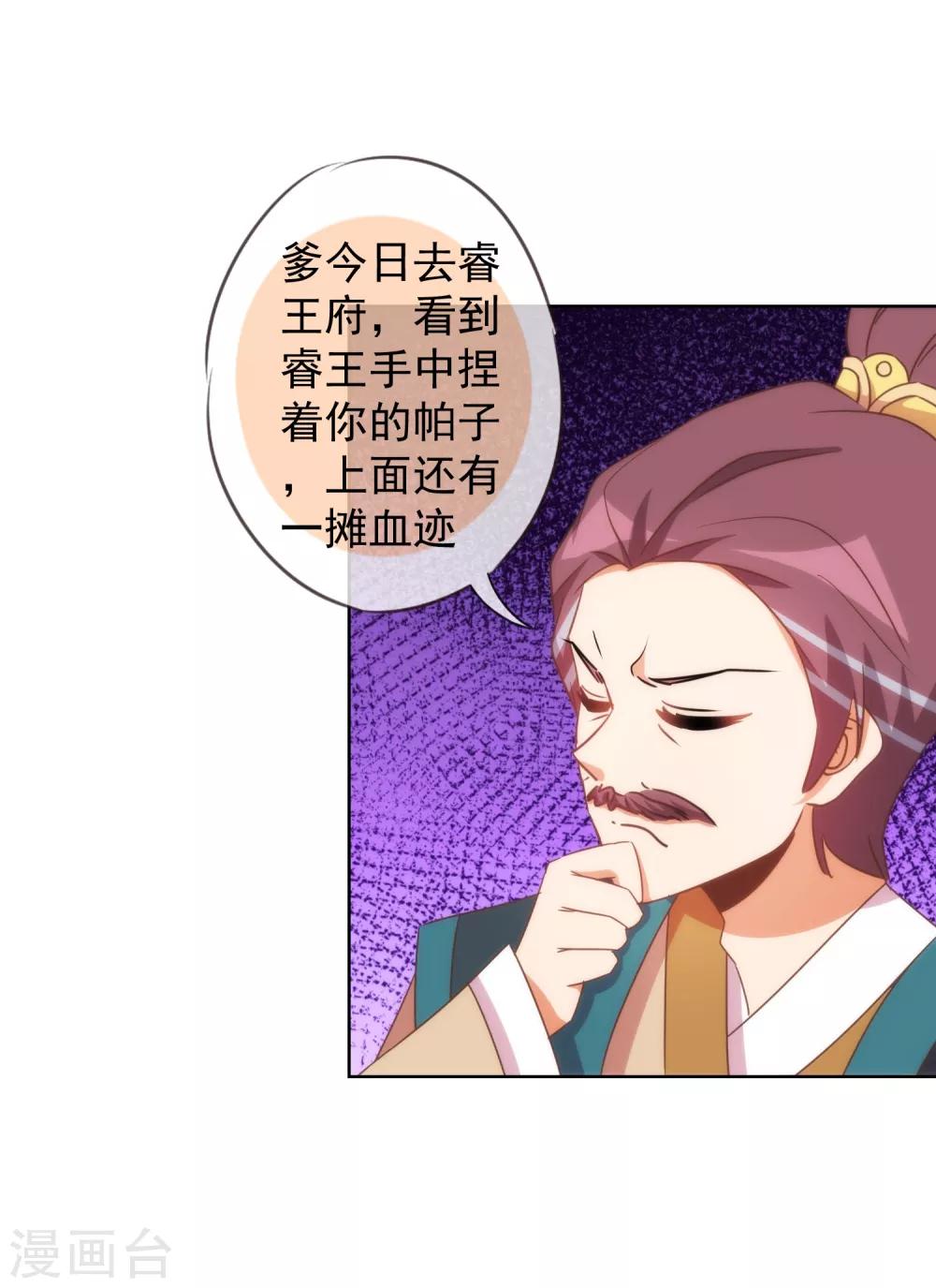 第94话 加强补脑17