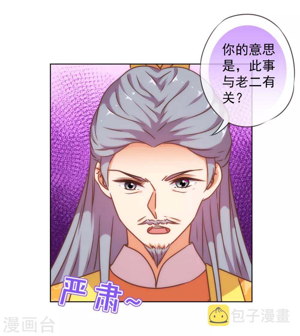 第234话 你在乎的我也在乎！25