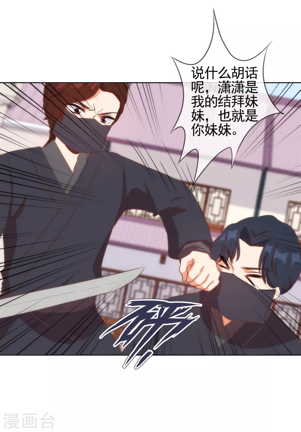 第89话 鸡贼乾妹妹11