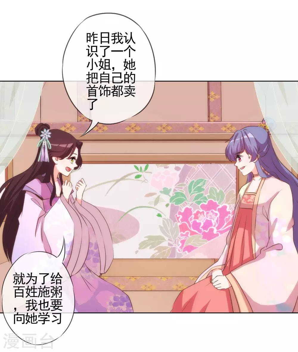 第76话 首富千金变迷妹！6