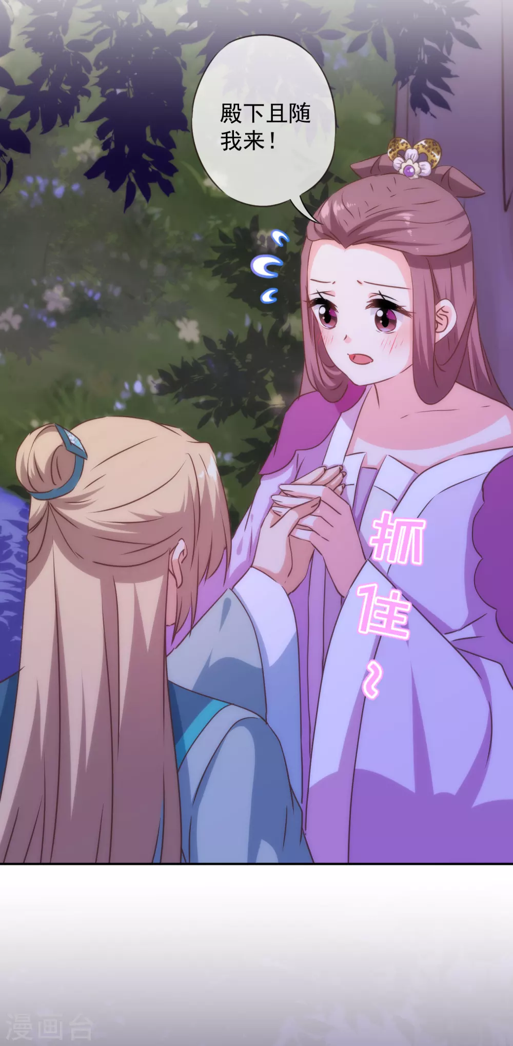 第270话 我应该更爱你！8