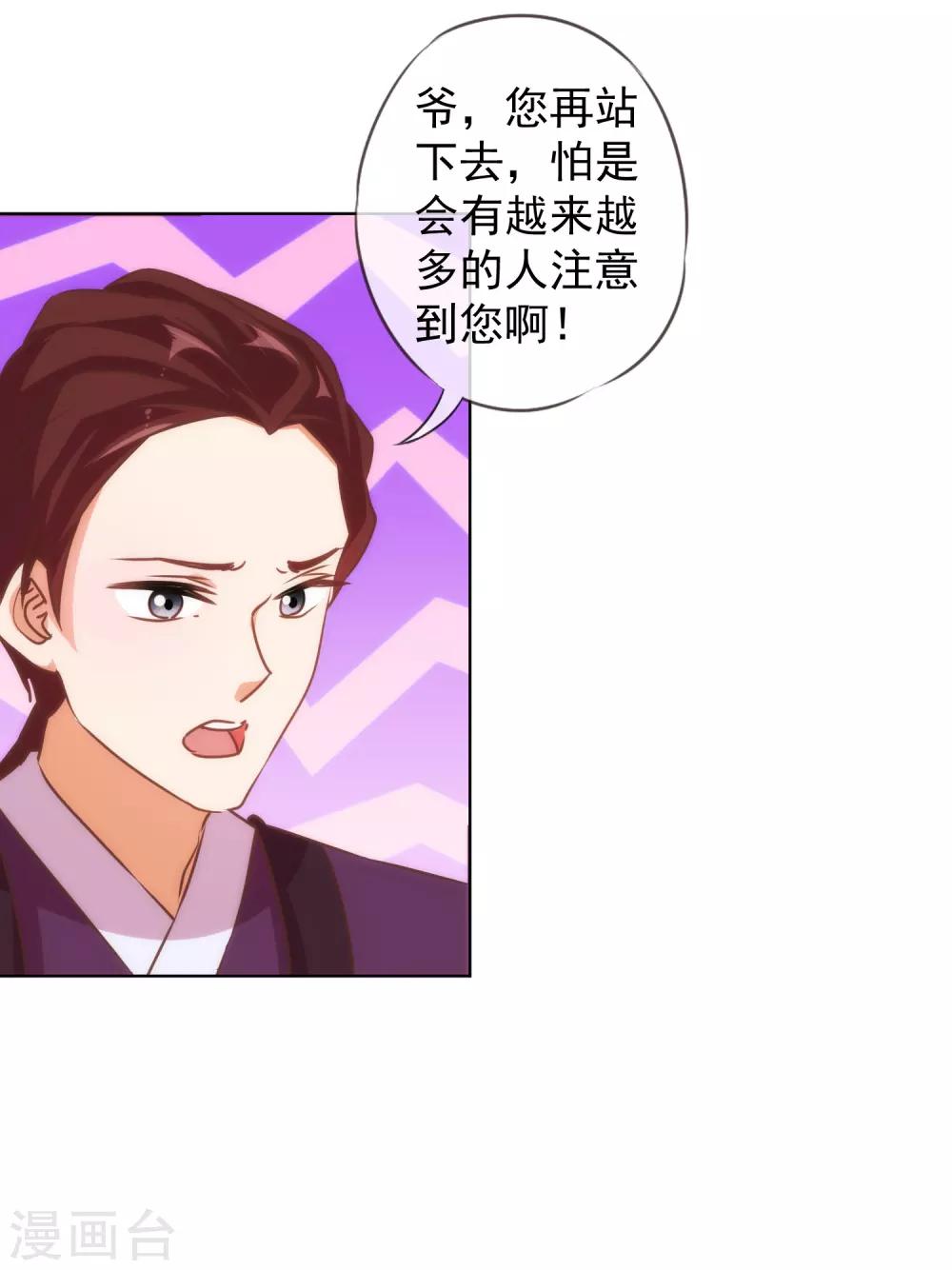 第128话 粗暴的爱意？19