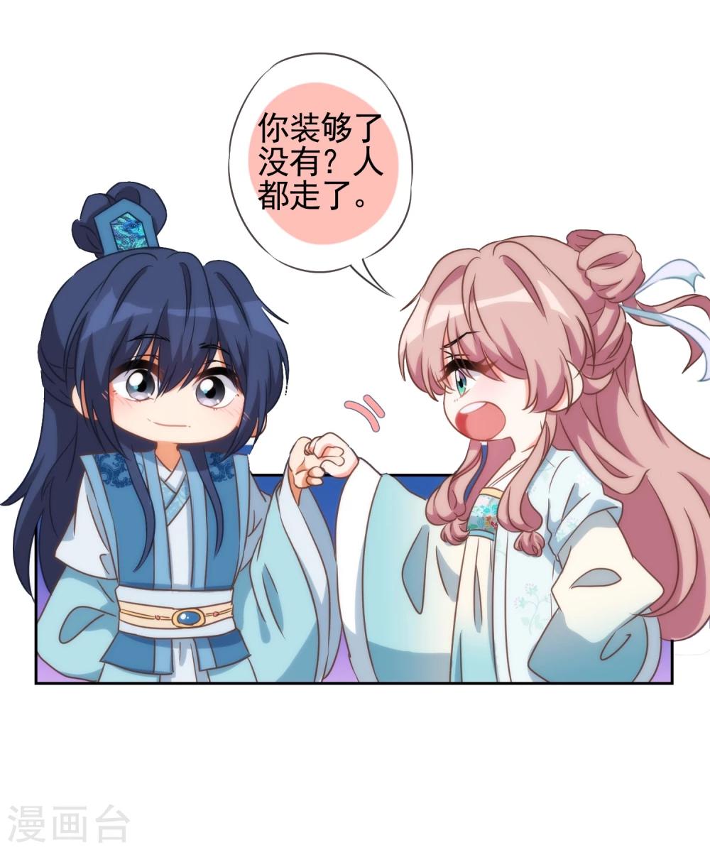 第58话 假戏真情16