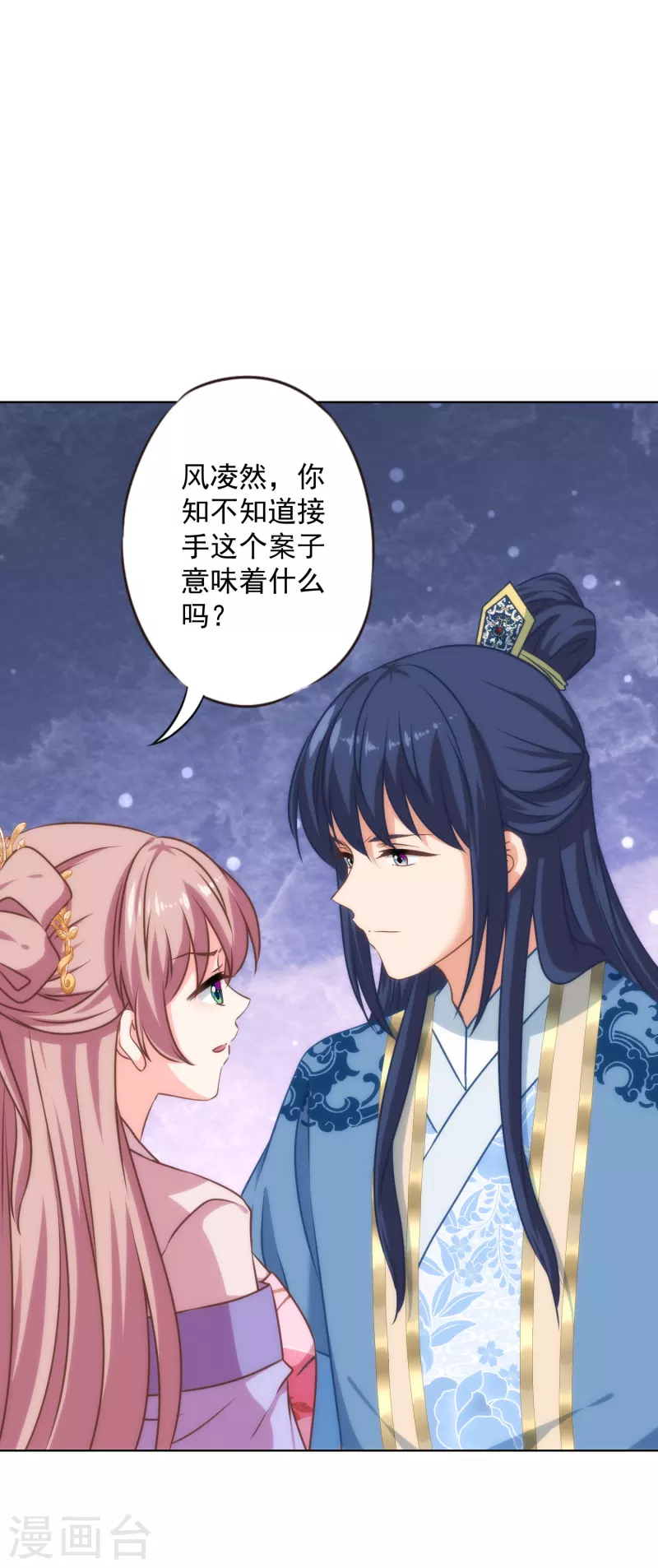 第317话 吃力不讨好16