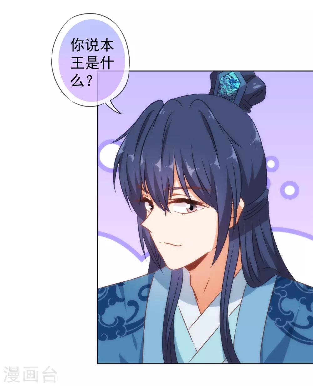 第130话 一家人不说两家话15