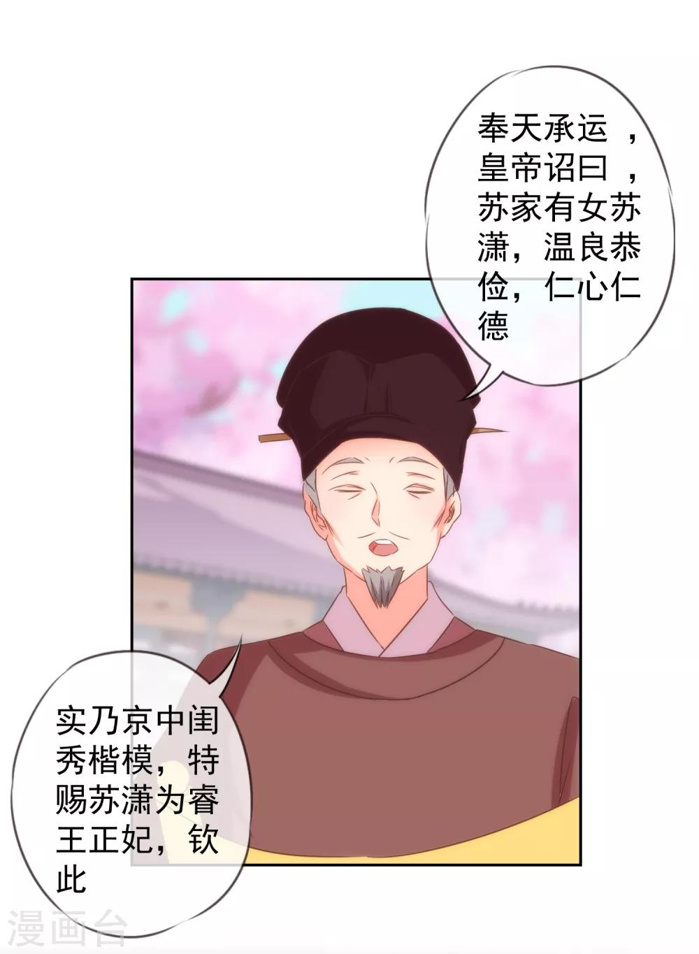 第101话 兄妹？夫妻？18