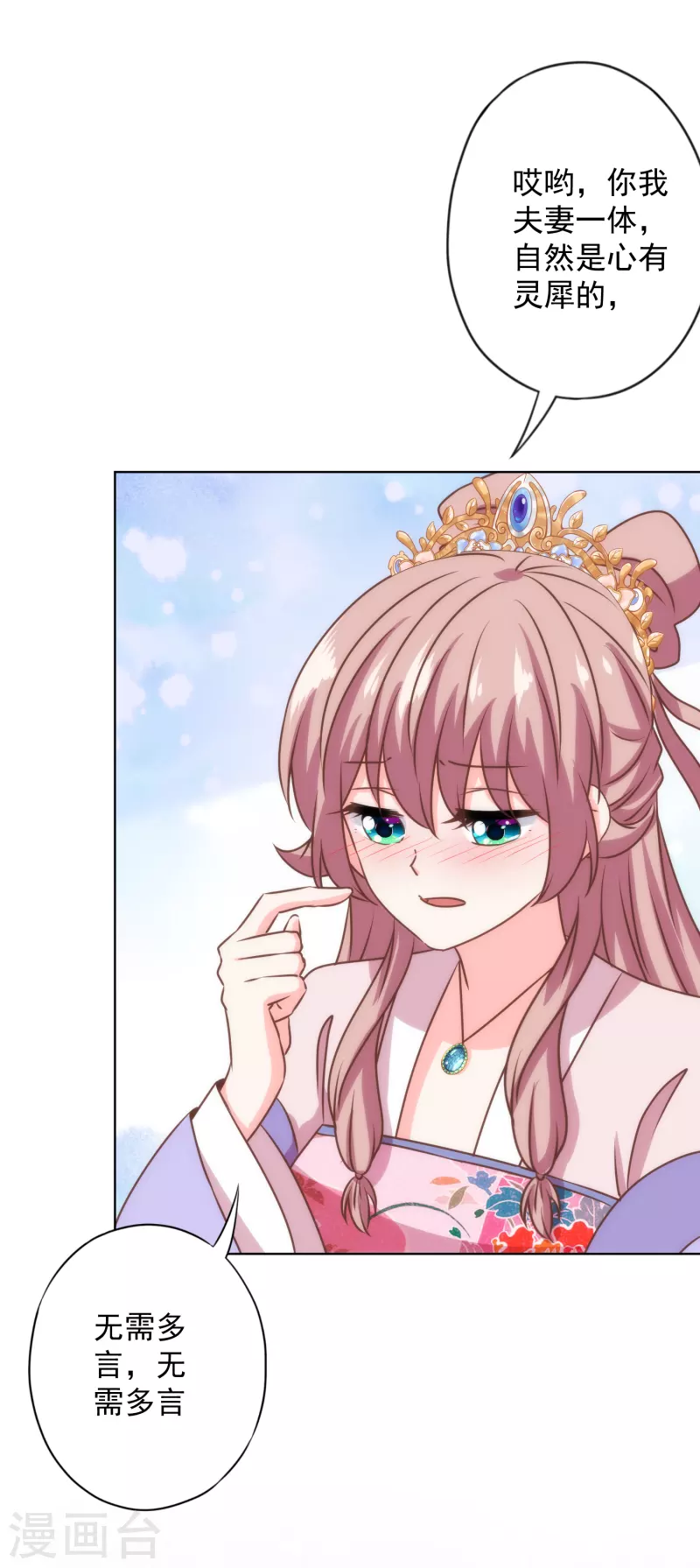 第335话 夫妻一体26