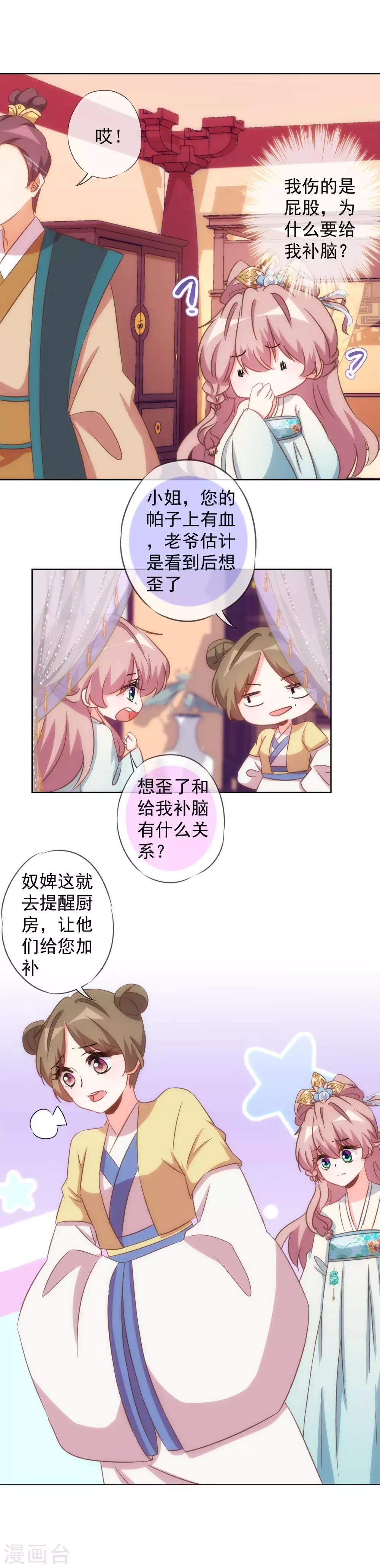 第94话 加强补脑23