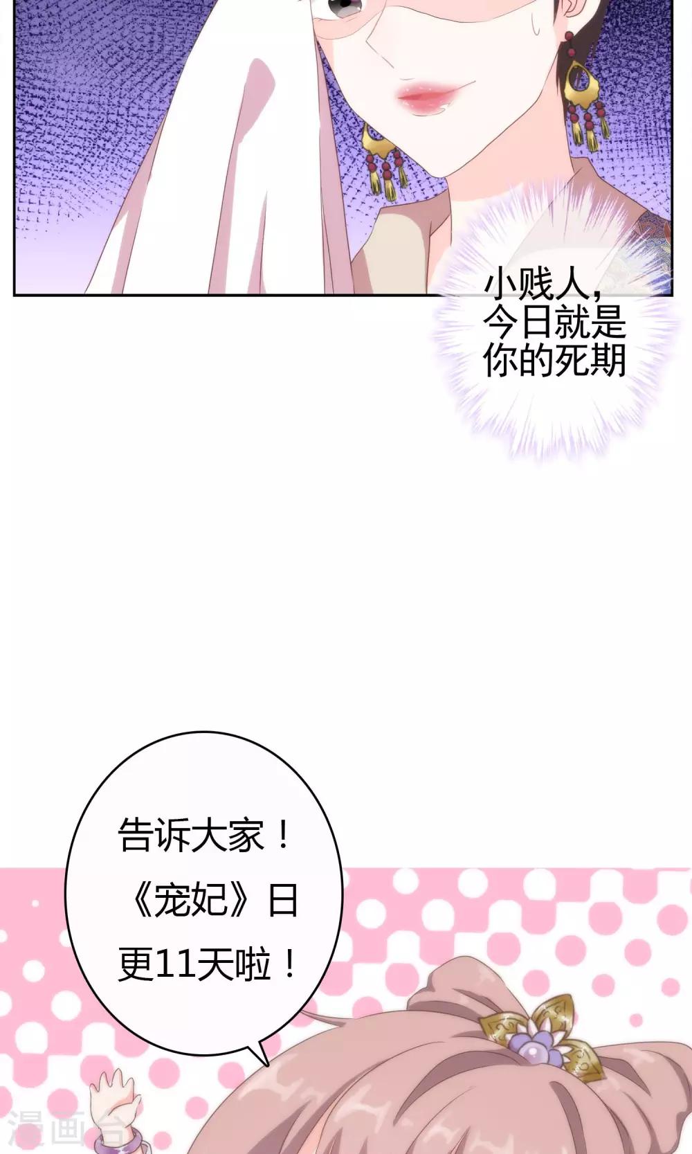 第3话 捉妖记26