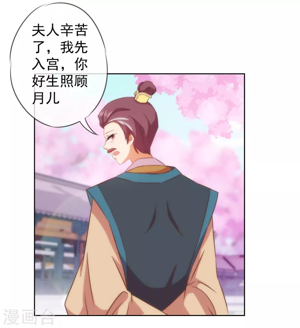 第97话 嘴硬心软20