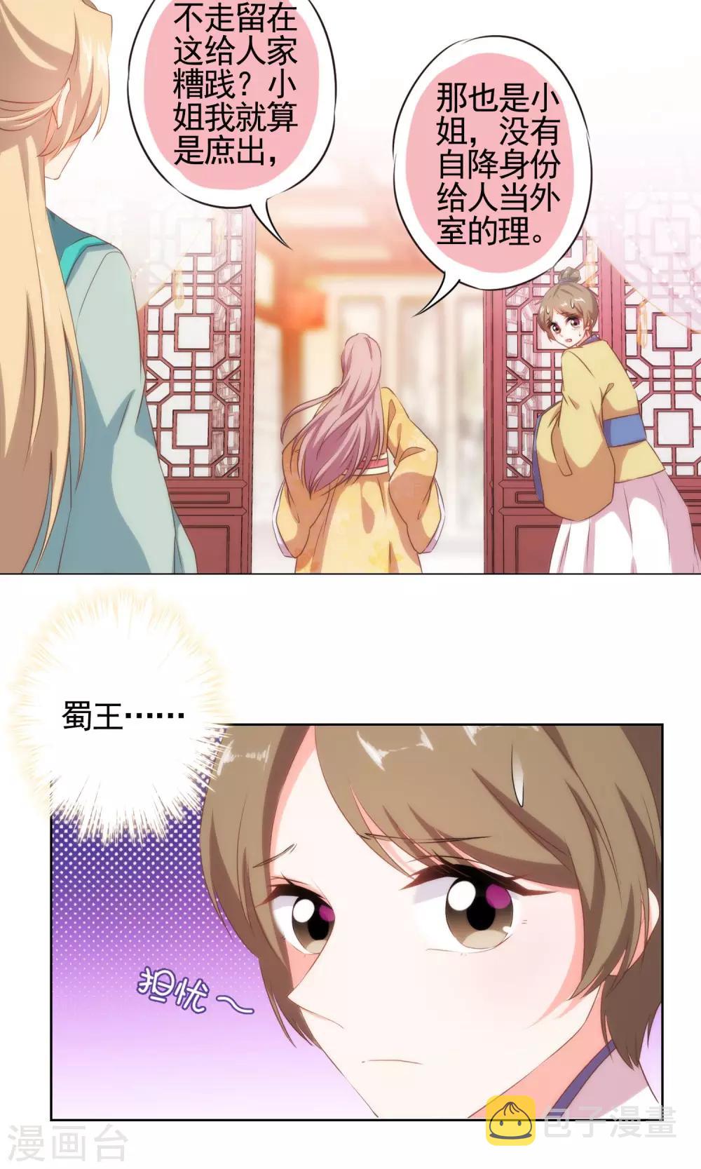 第31话 太美了有罪！3