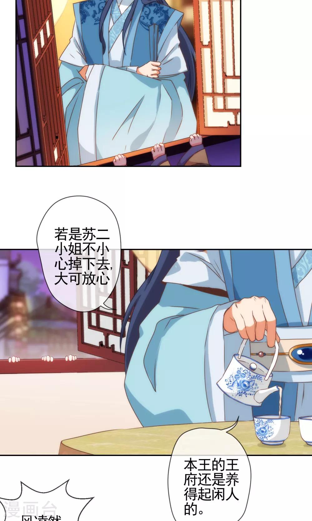 第37话 见风使舵本尊14