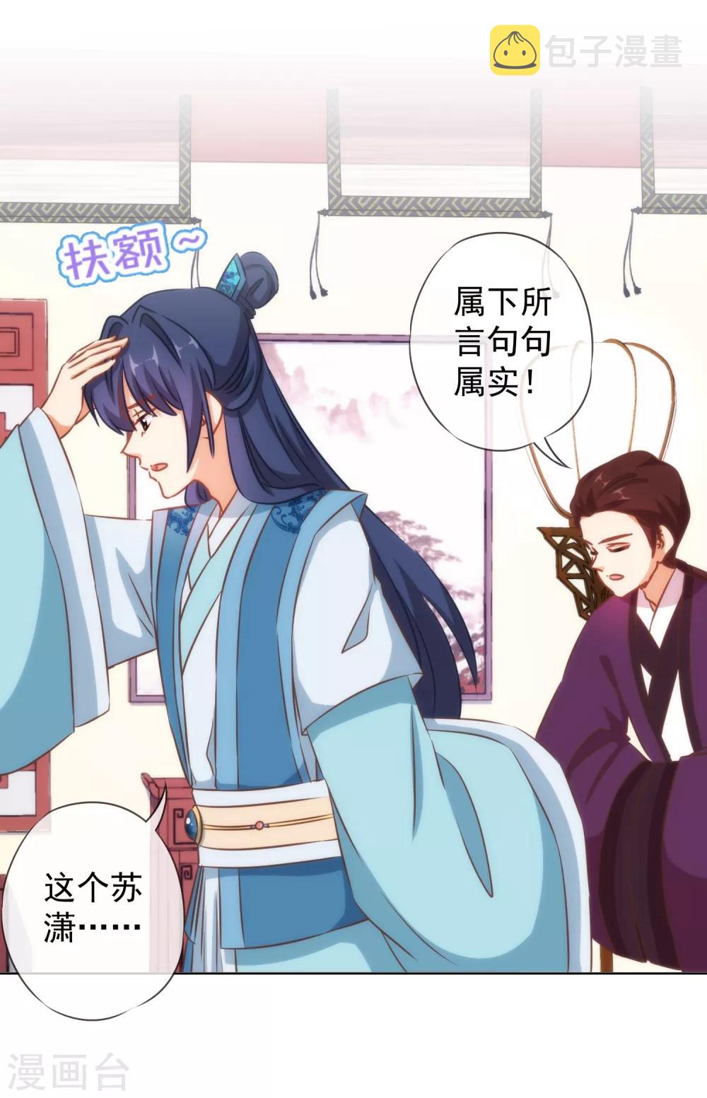 第121话 投其所好15