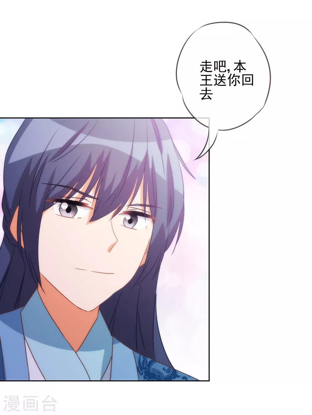 第80话 我好像沉迷你了？19