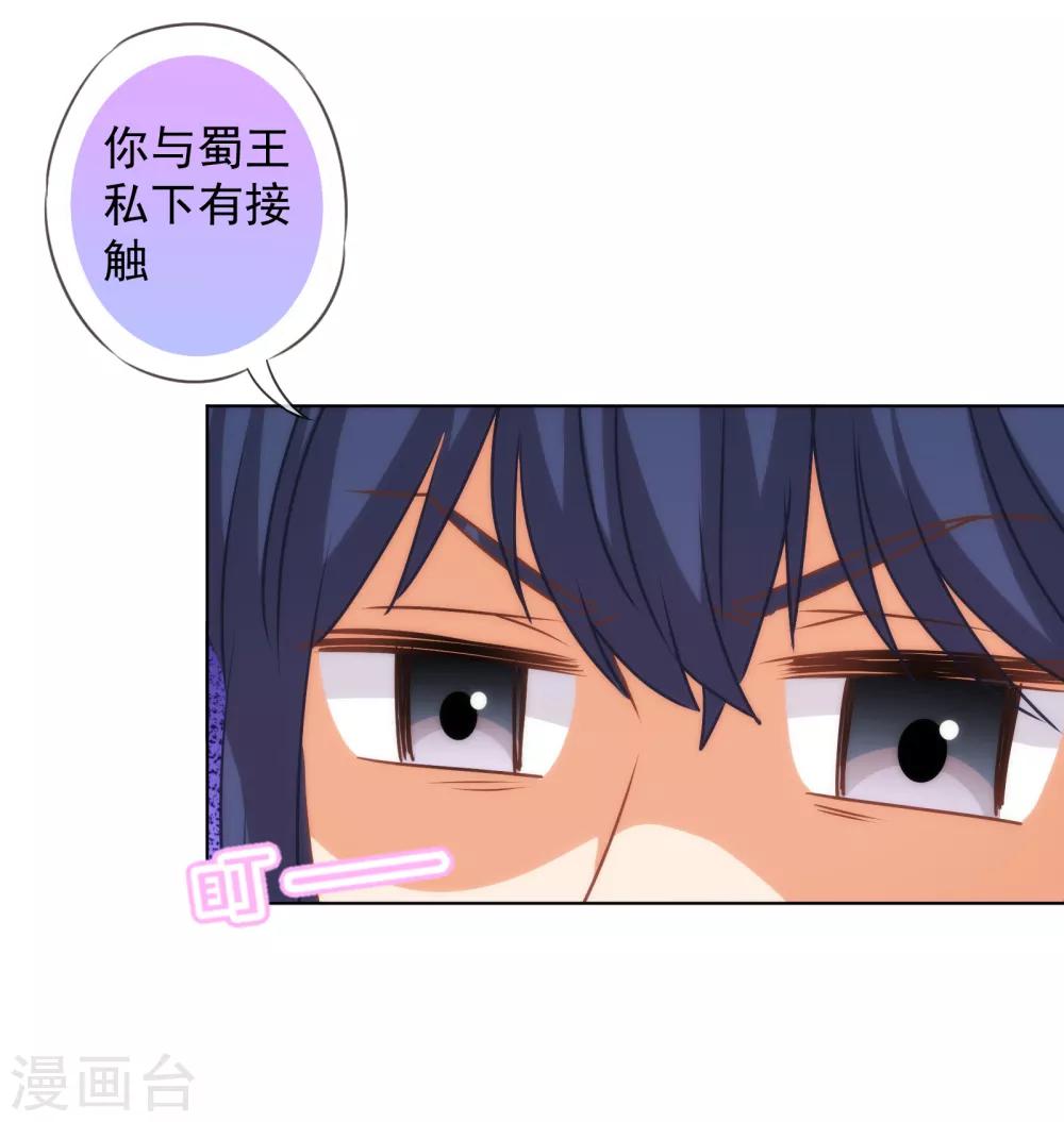 第166话 说多错多21