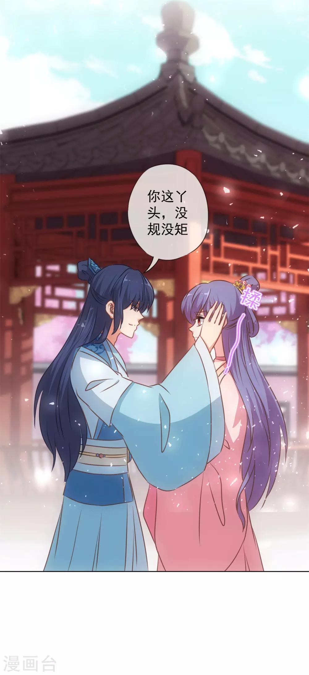 第156话 都是自家人6