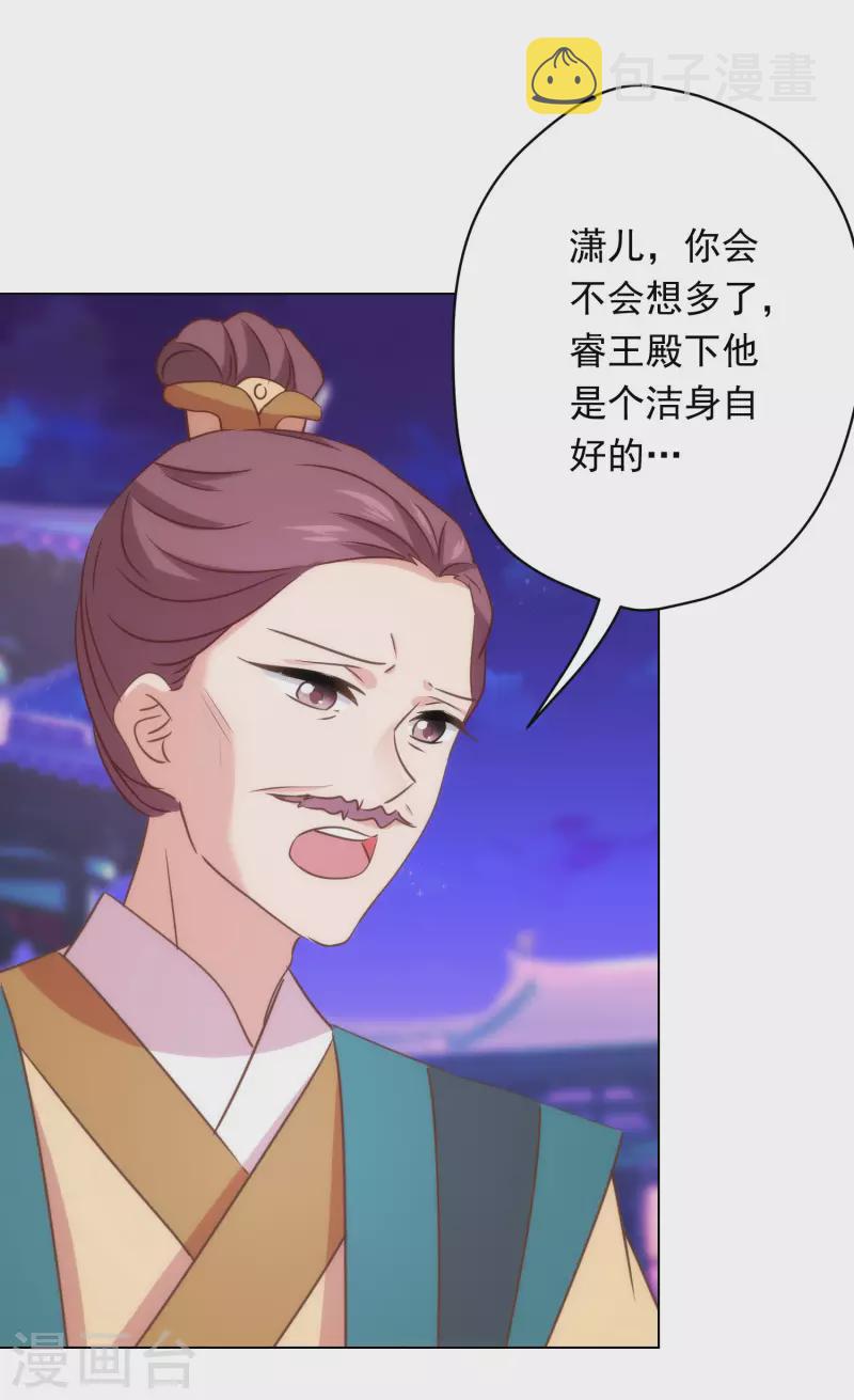 第293话 回娘家咯！28