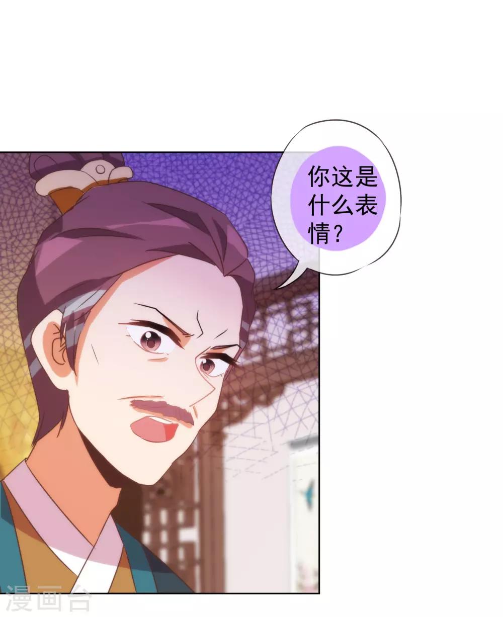 第90话 惩罚9