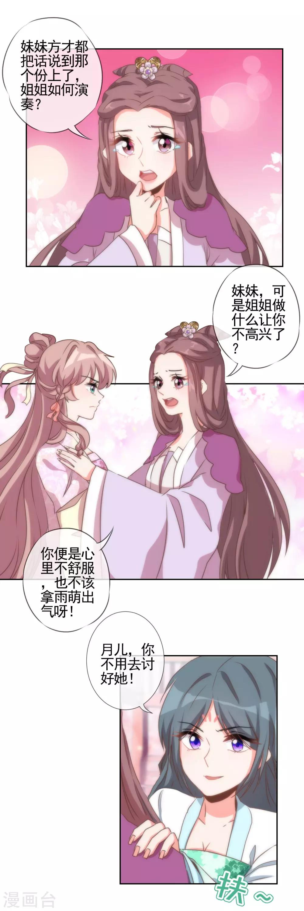 第62话 贱人们就是矫情1
