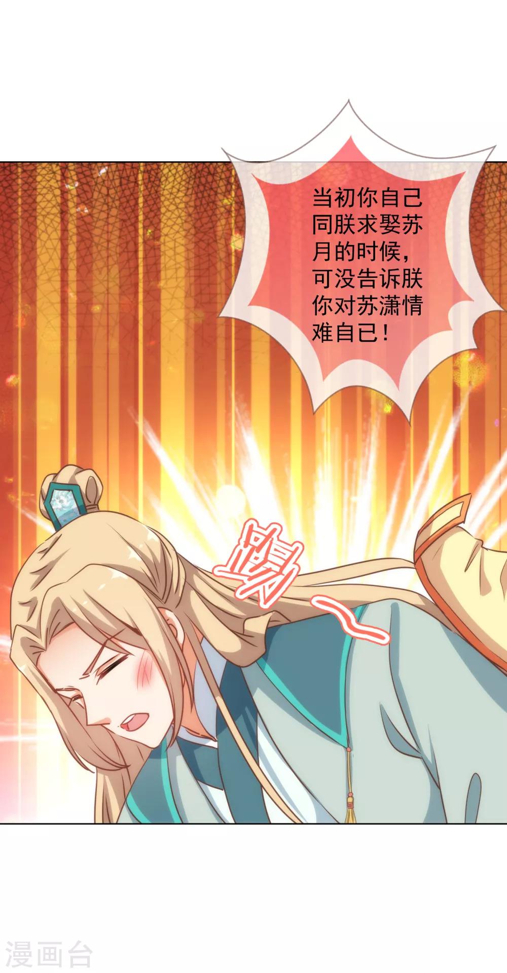 第171话 情难自禁24