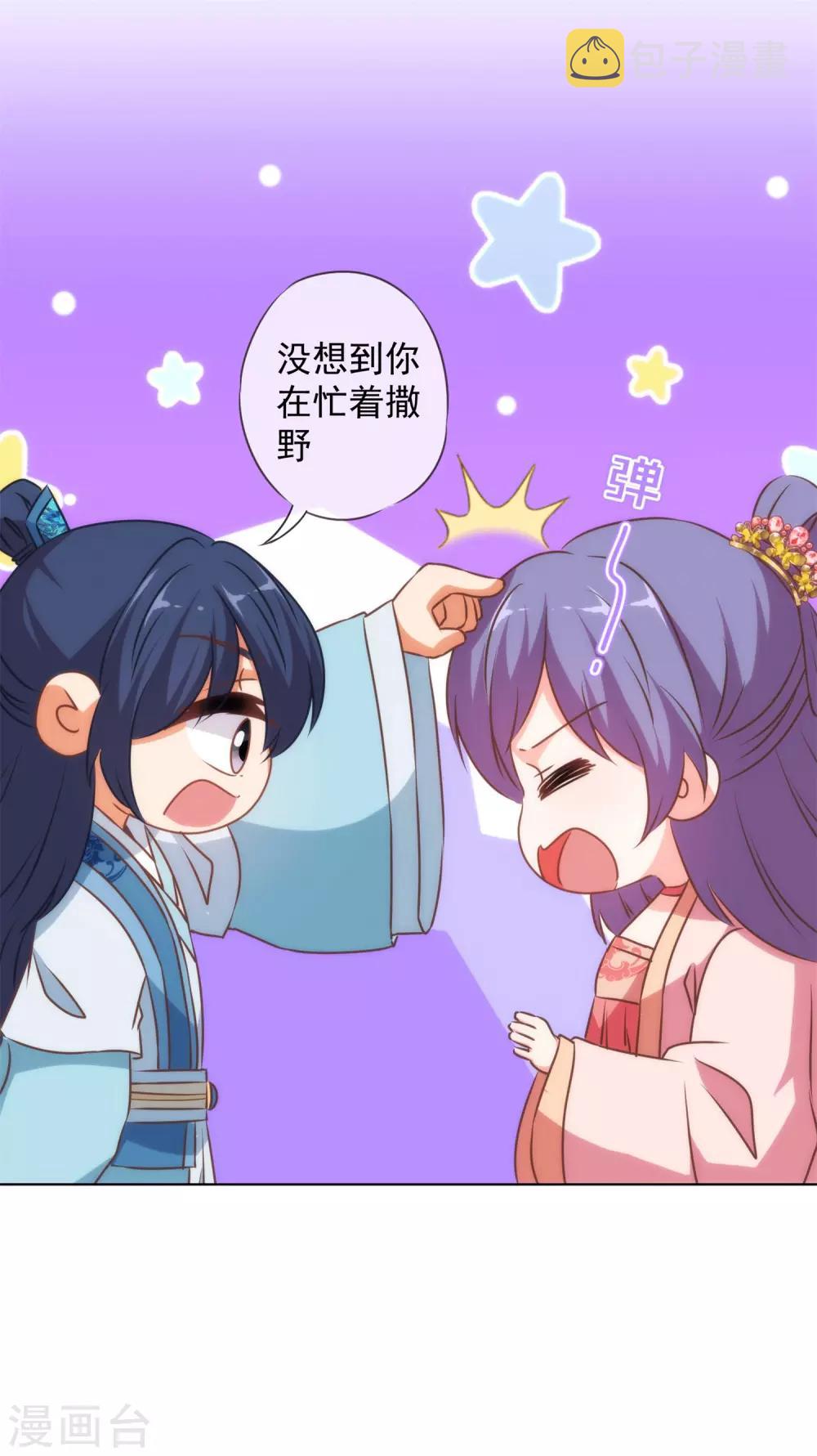 第156话 都是自家人11