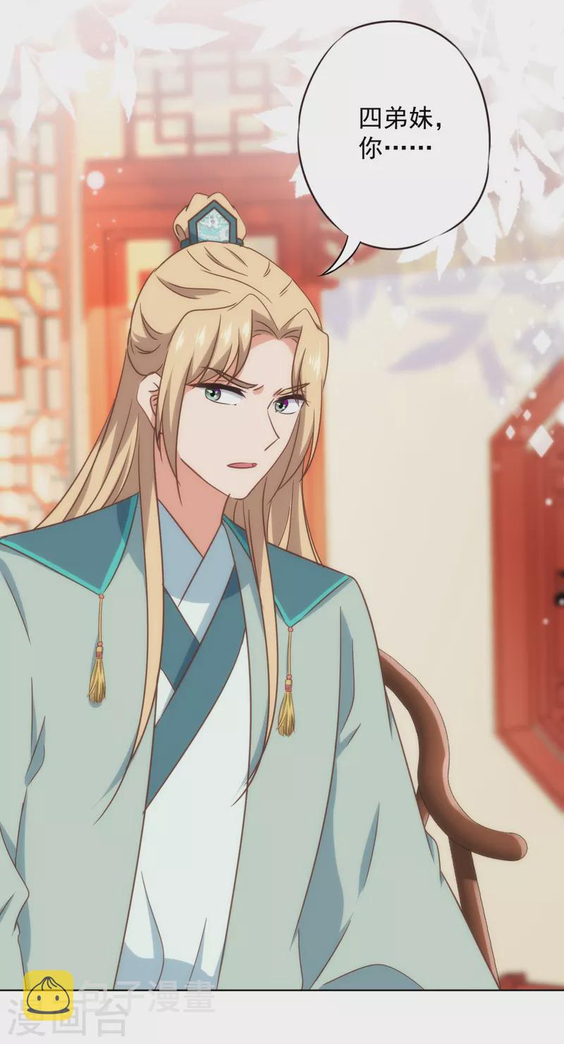 第326话 庶女没规矩21