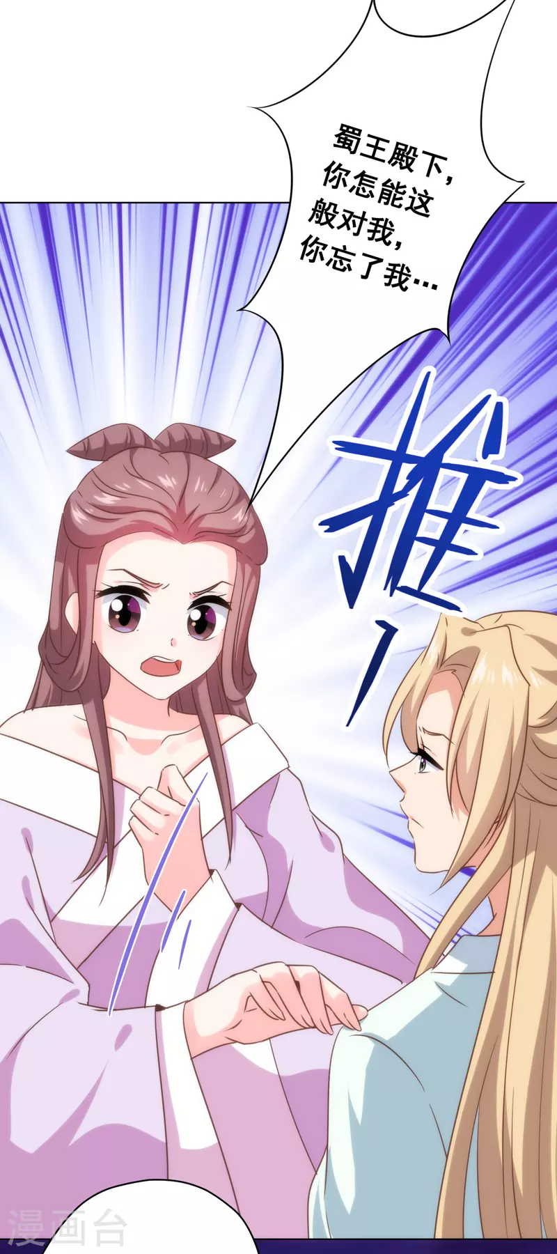 第296话 狗人奸计17