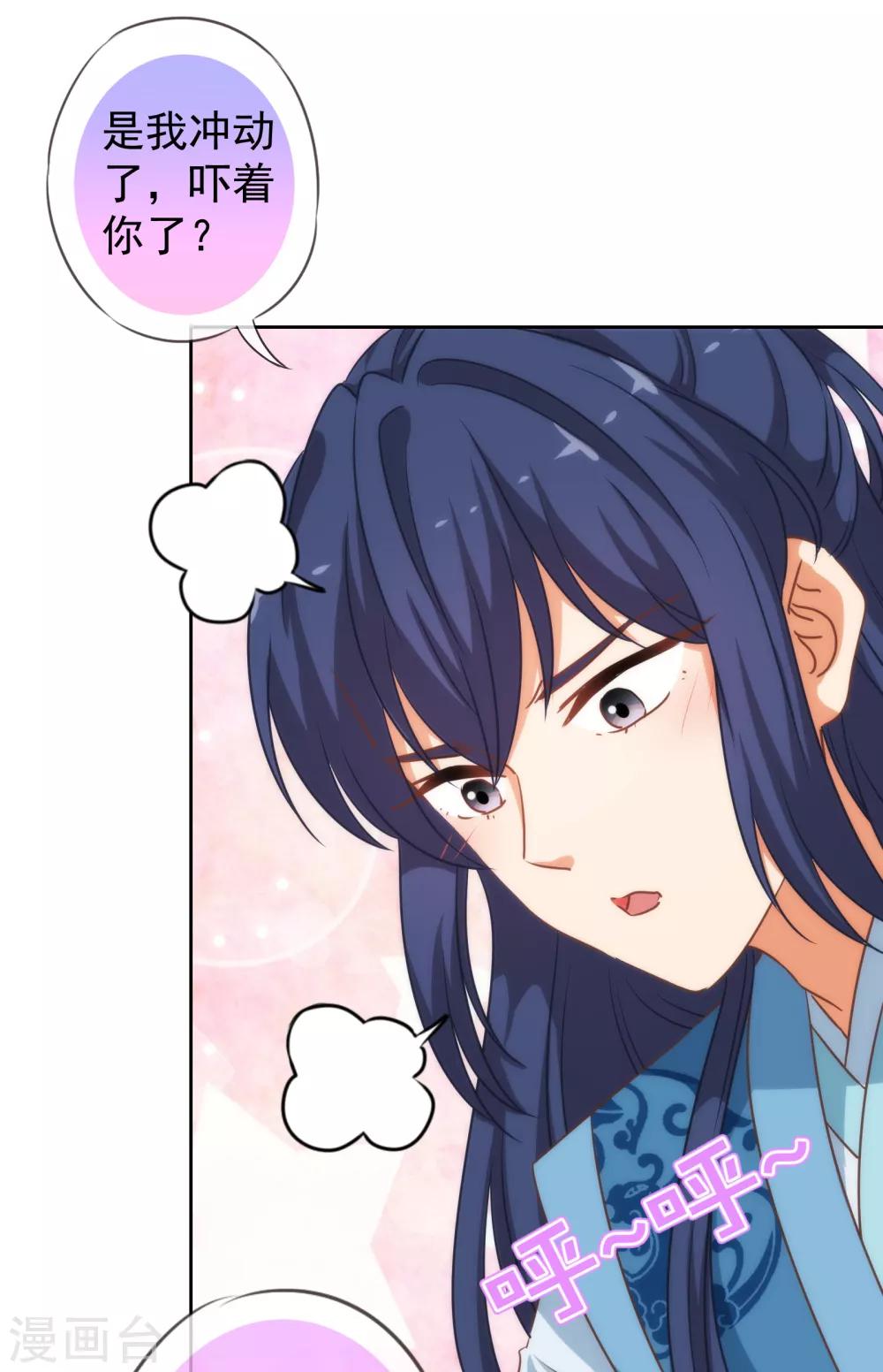 第174话 只怕没保护好你！11