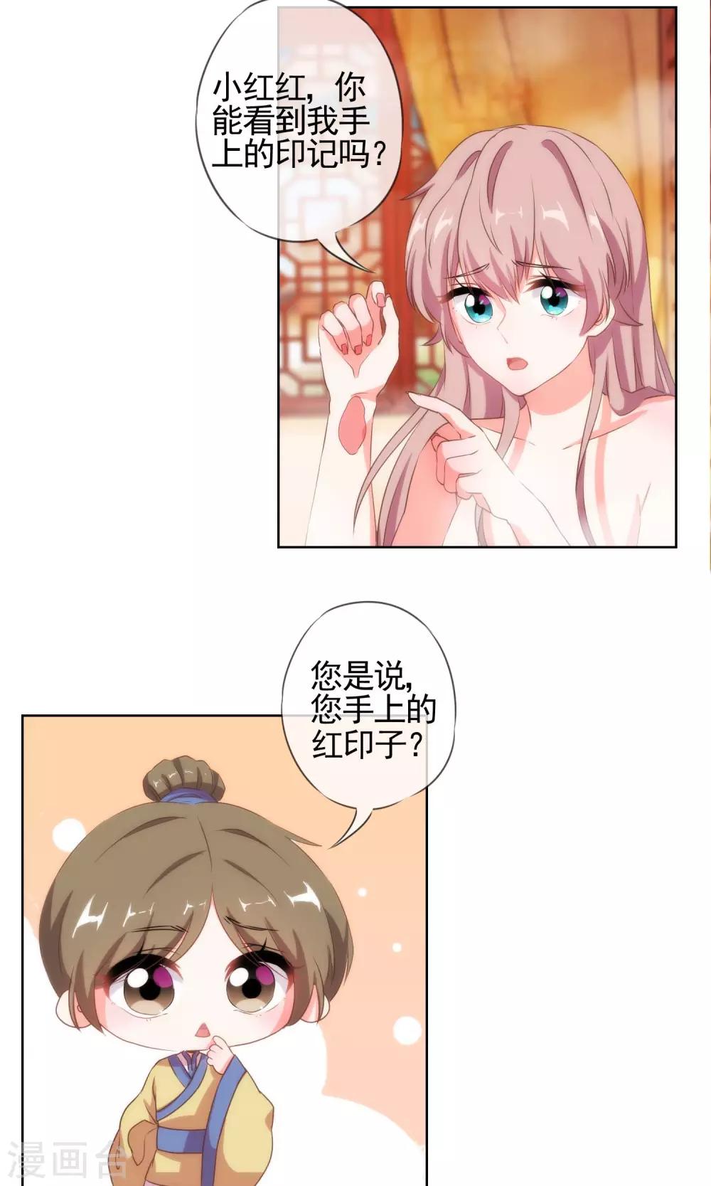 第28话 我的初恋找来了！13