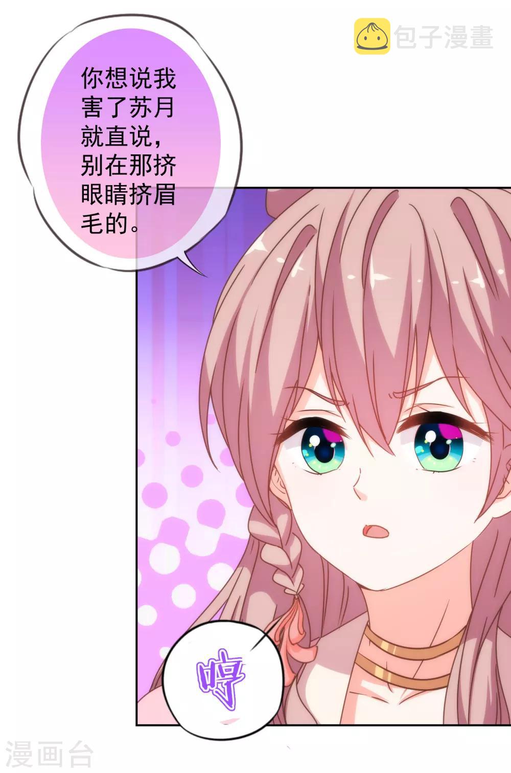 第194话 没有不透风的墙22