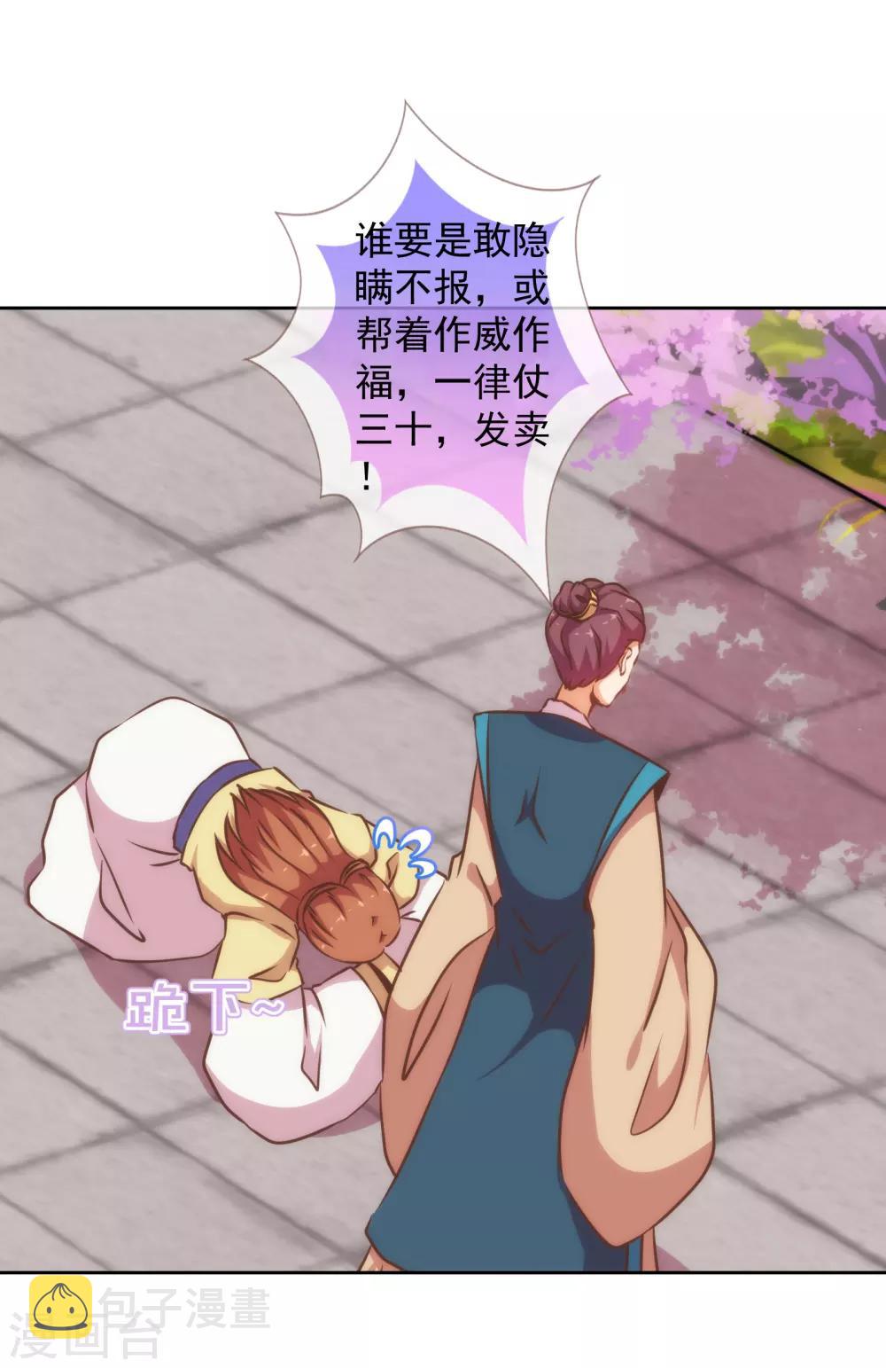 第180话 我还比较满意15