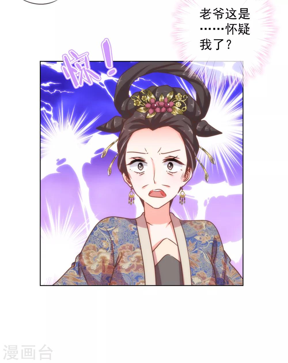 第160话 信任全无29