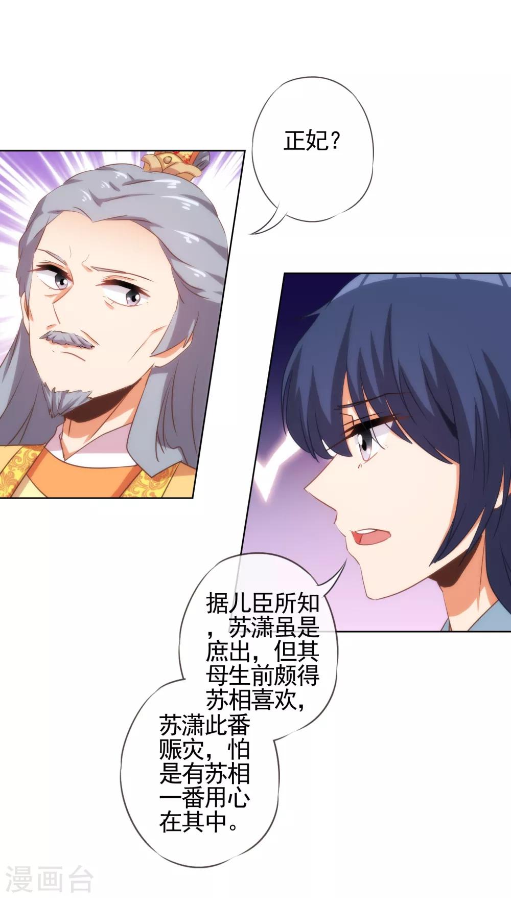 第77话 善良的正王妃22