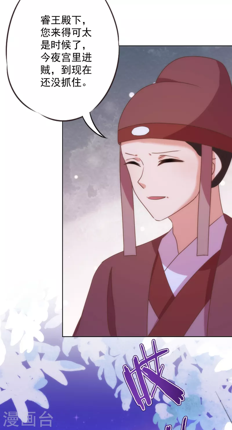第342话 一夜惊醒19