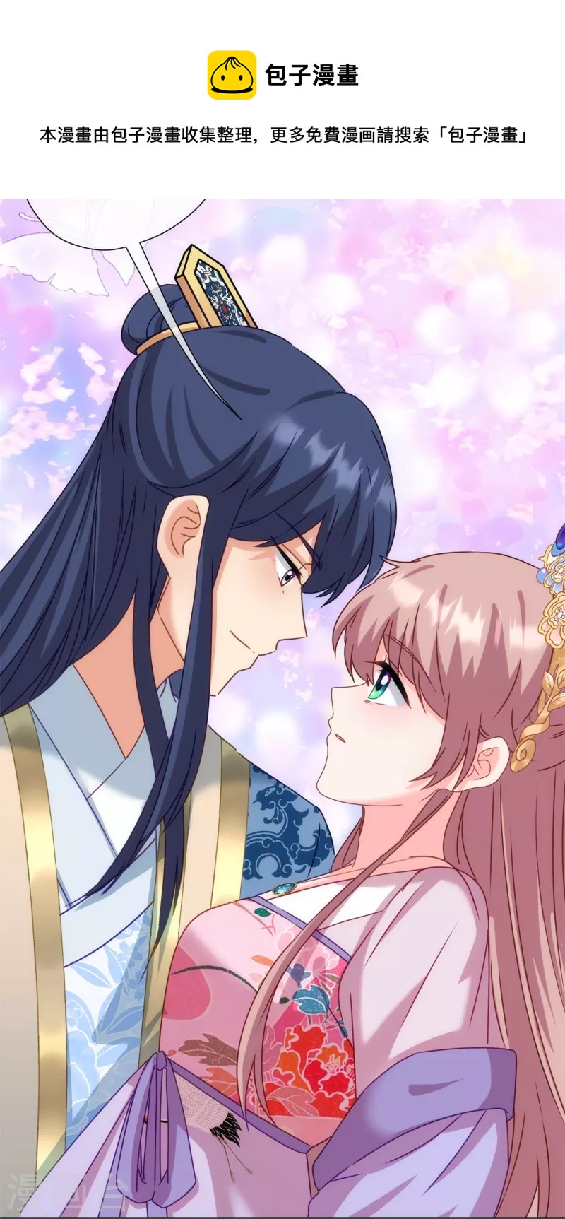 第364话 王妃你真乖20