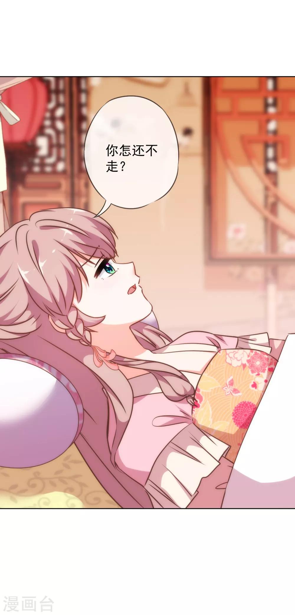 第241话 撩男太嫺熟5