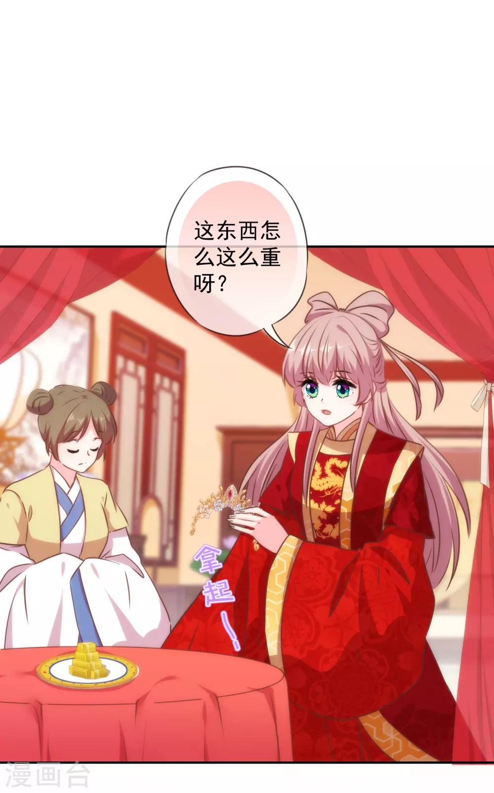 第260话 两害相权取其轻2