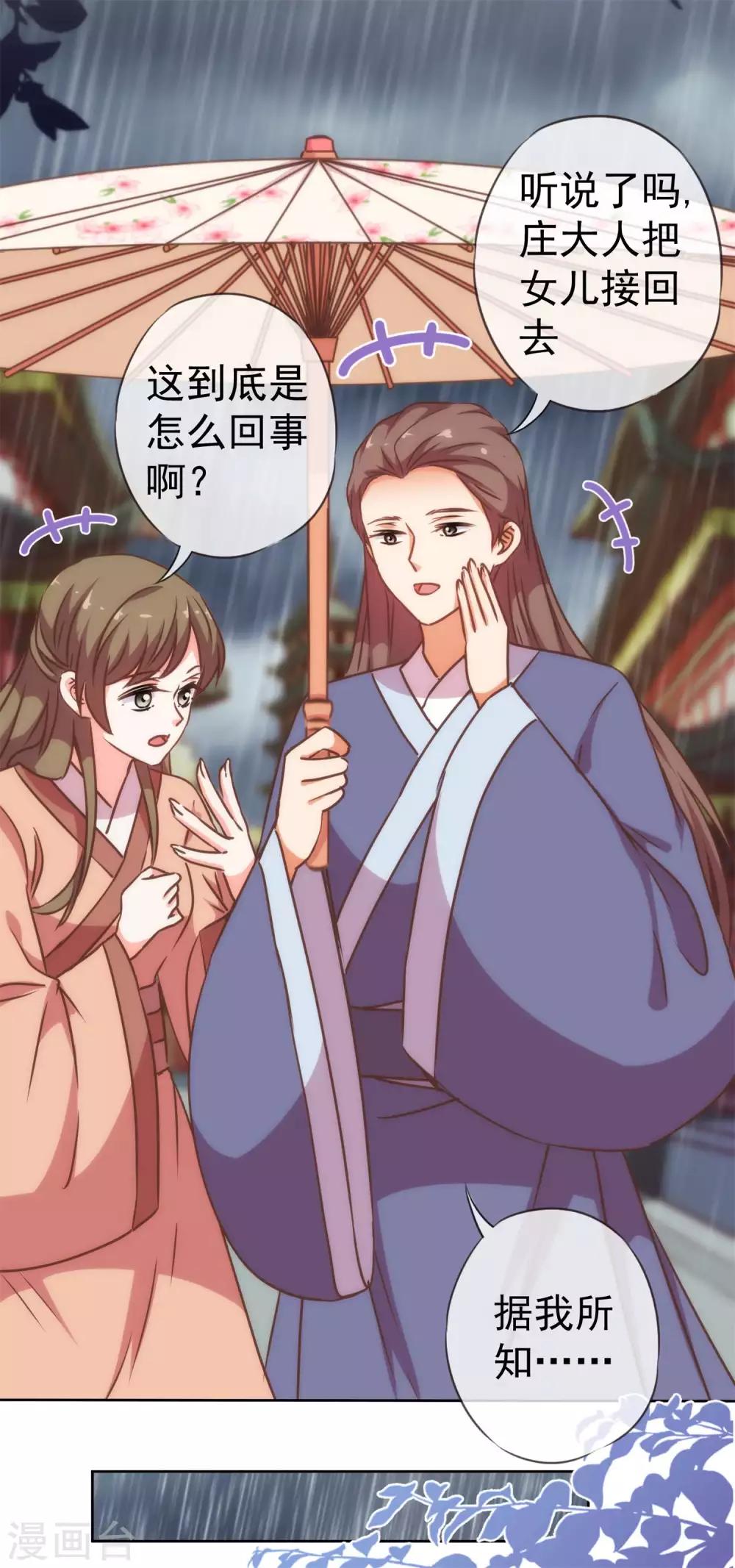 第207话 考虑考虑吧2