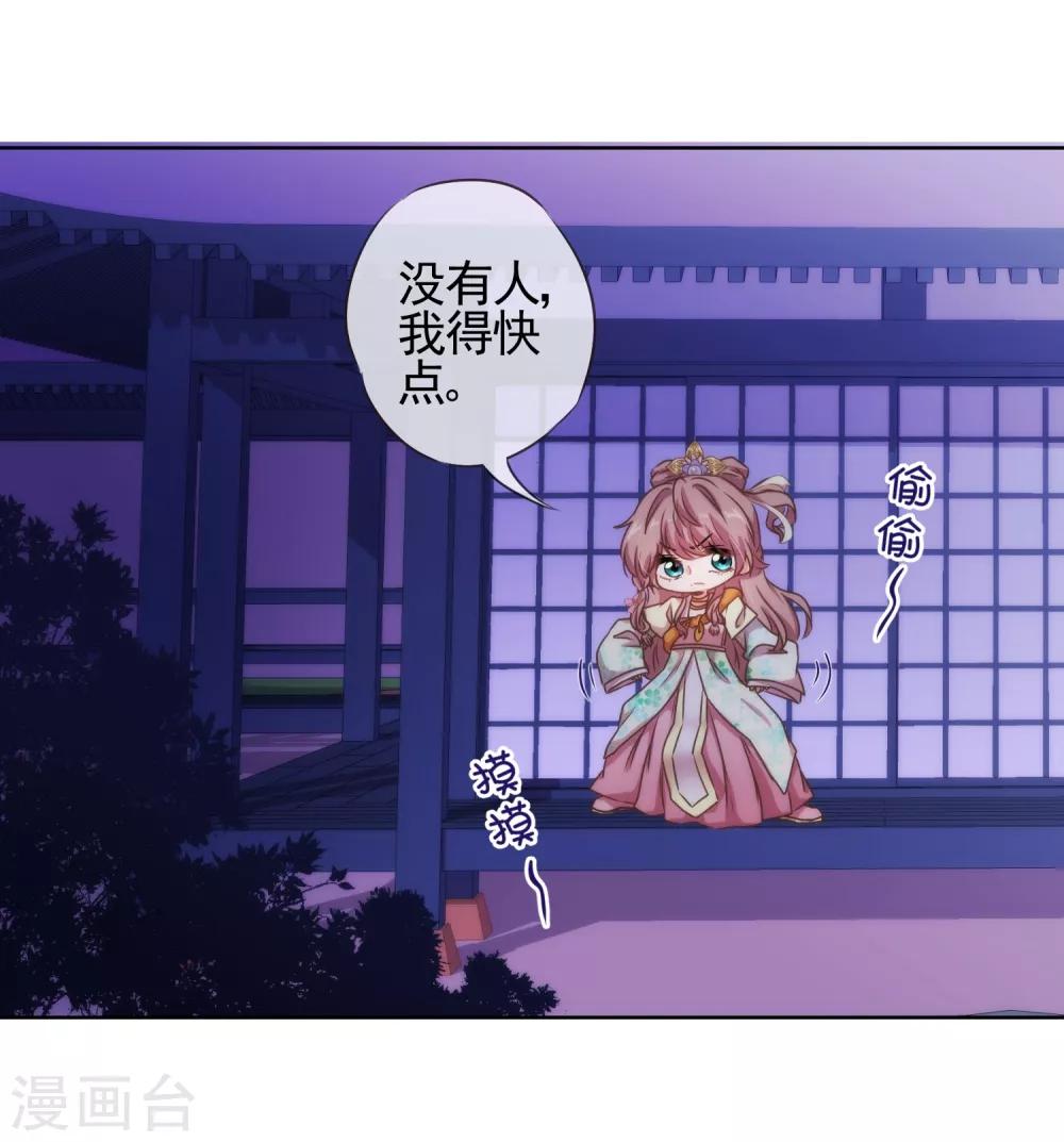 第21话 要命就嫁人18