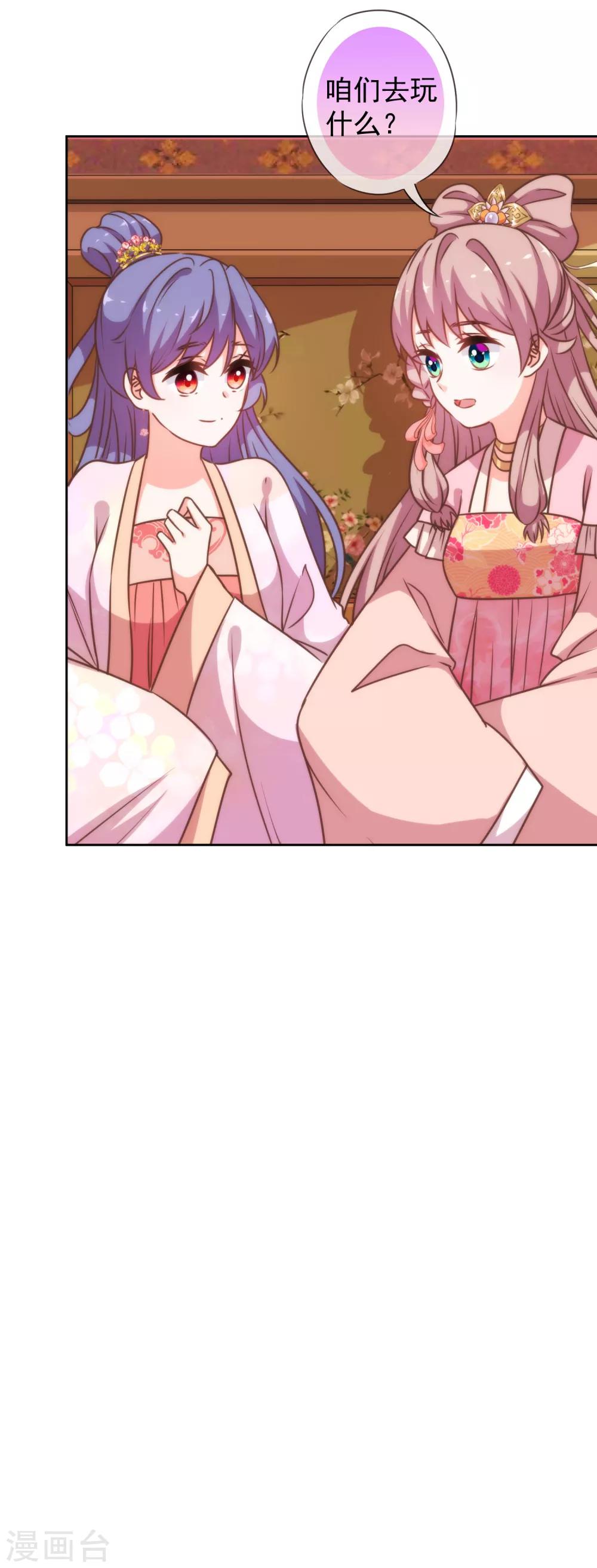 第185话 闺蜜派对8