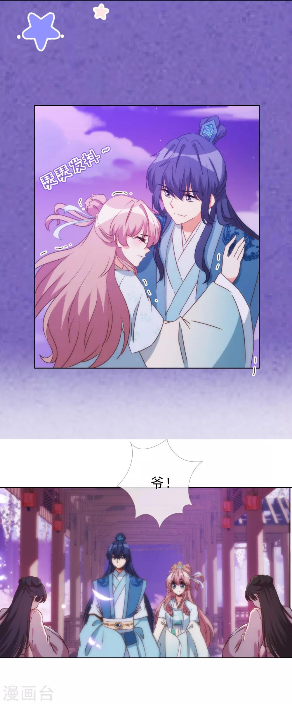 第84话 混蛋鸟人！7
