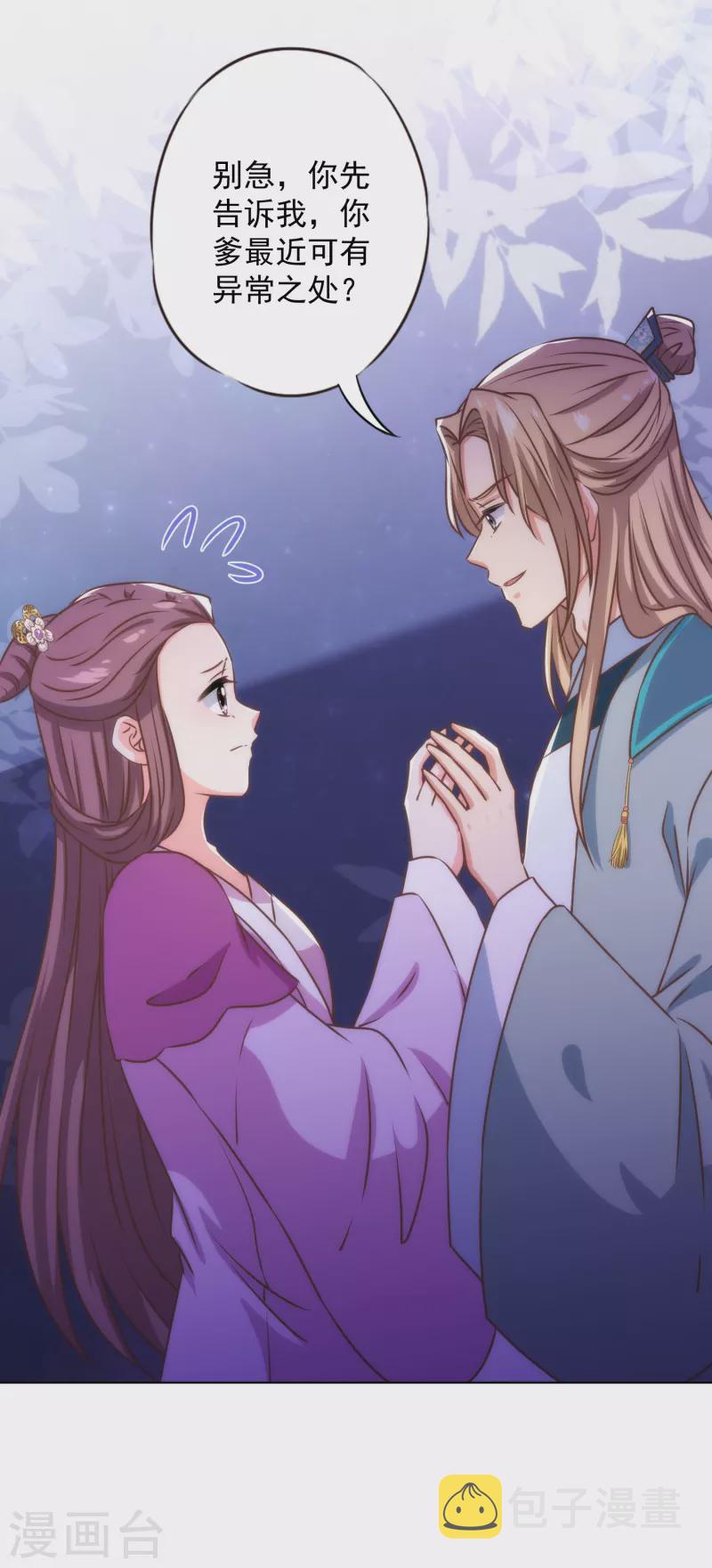 第337话 风云再起19