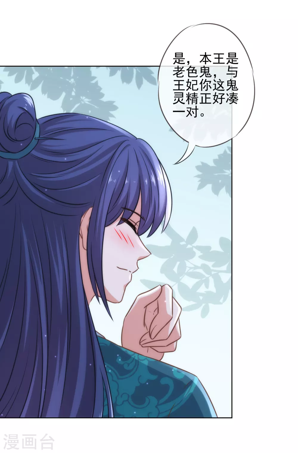 第282话 成精了的铁树7