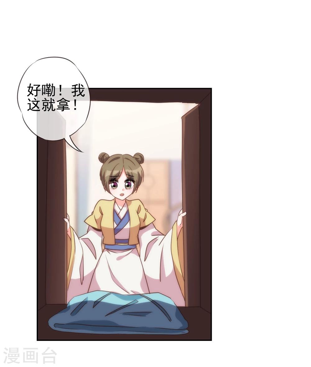 第52话 苏潇是猪？19