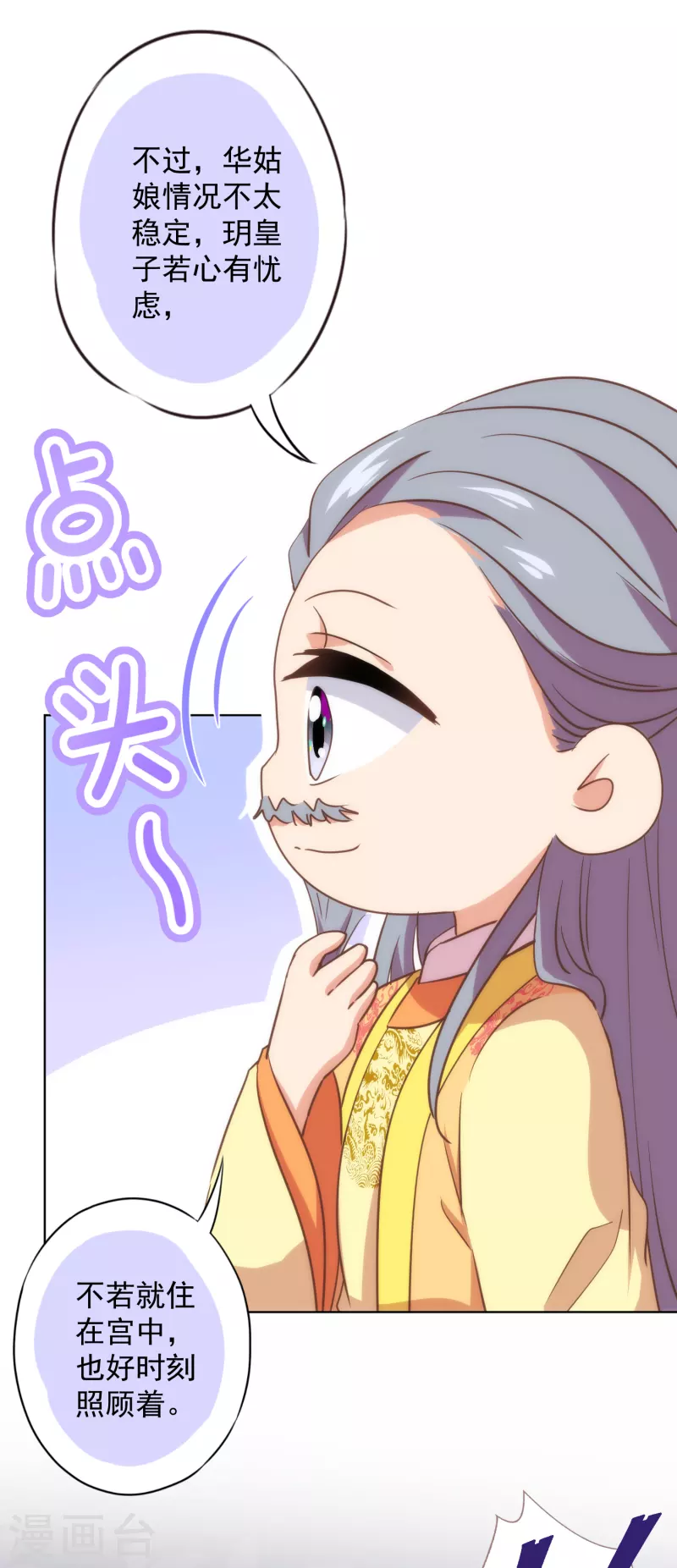 第336话 狠辣夫君3
