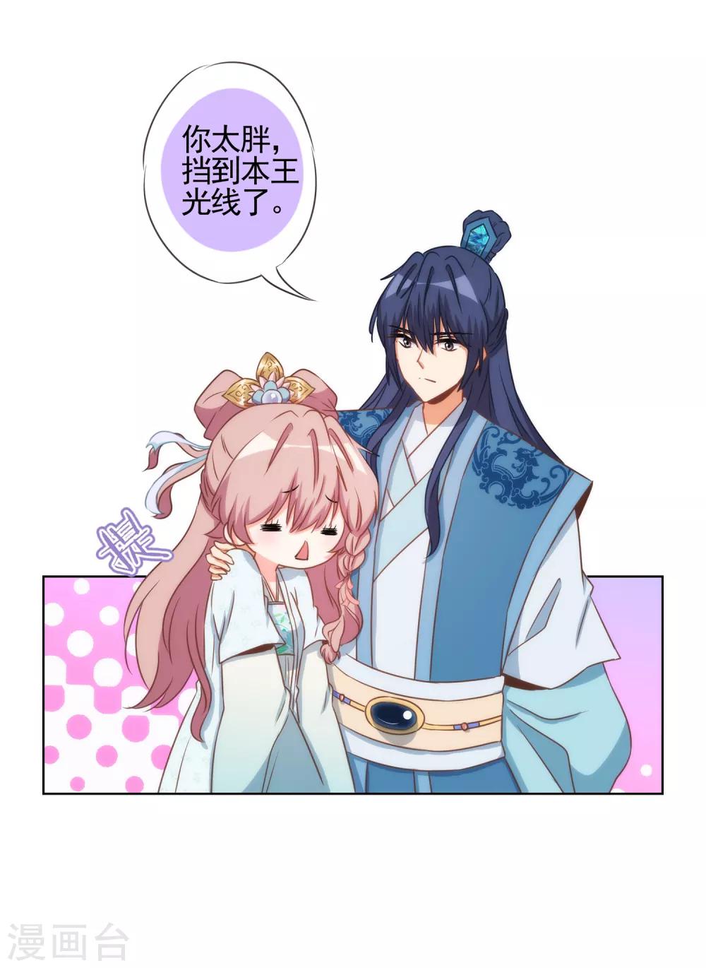 第85话 一夜诛杀令29