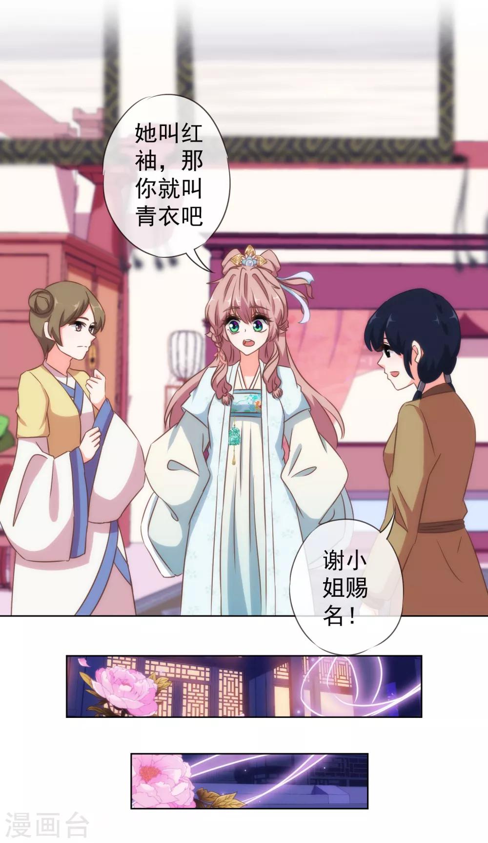 第105话 疑人不用11