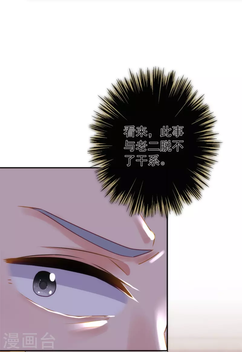 第354话 管教不严惹祸事14