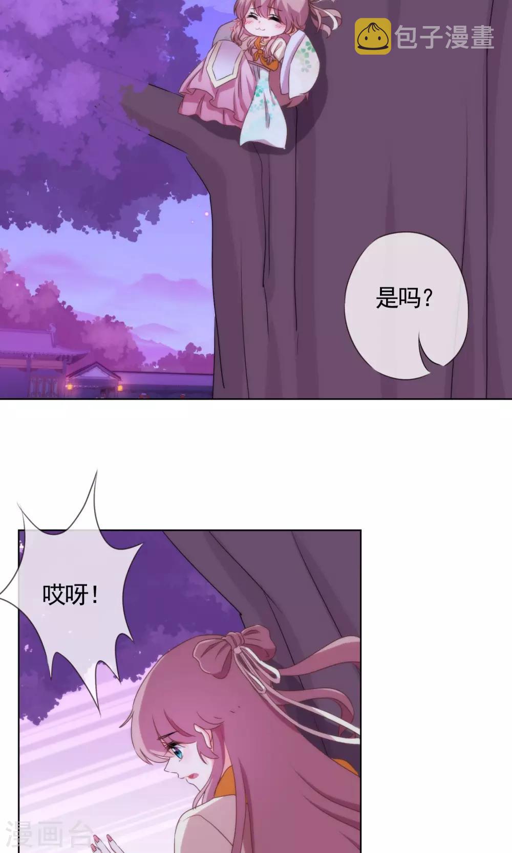 第6话 小妾好大胆19