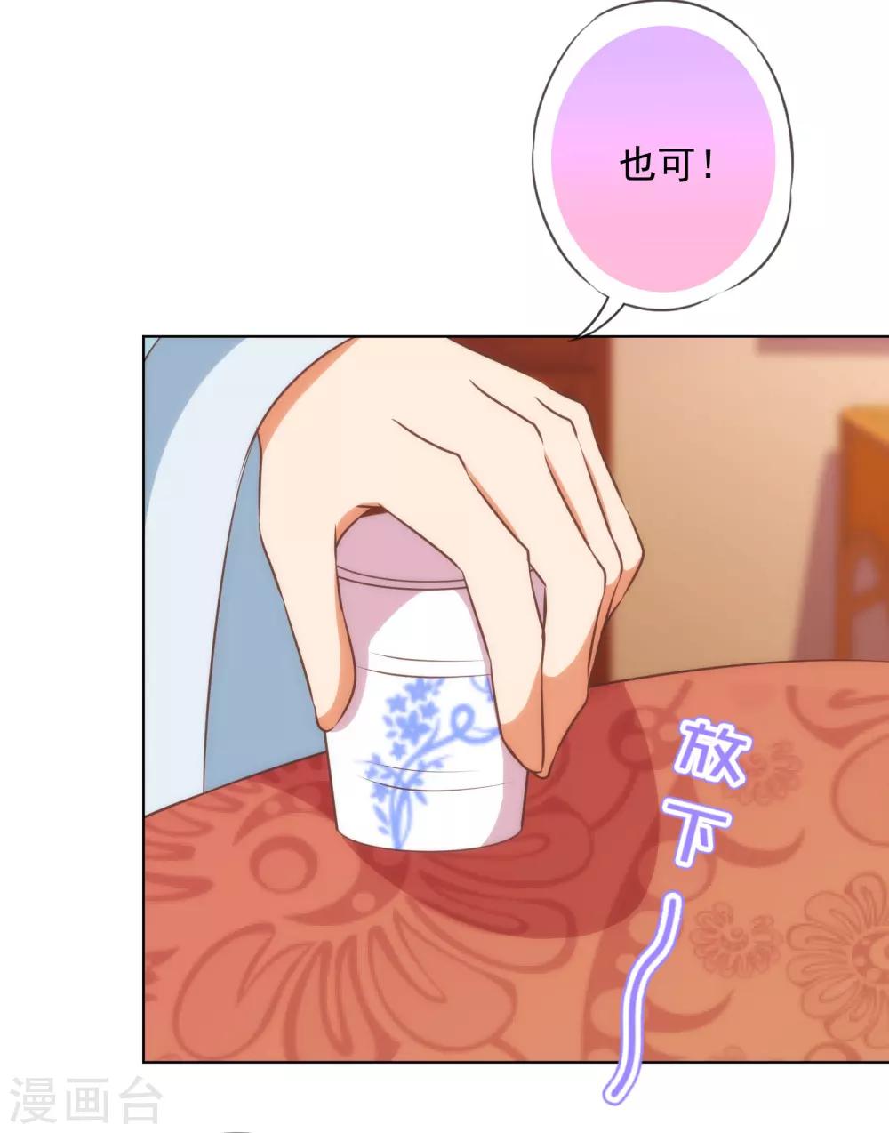 第150话 王爷真纯情8